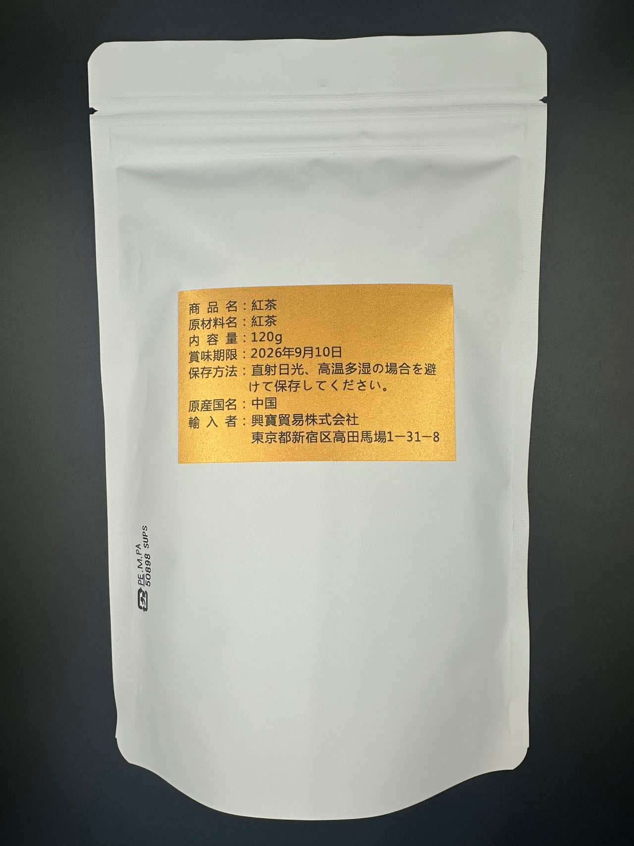 紅茶 80/120g(滇紅茶)