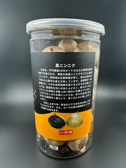 黒にんにく500g  有機JAS認証中 特別価格