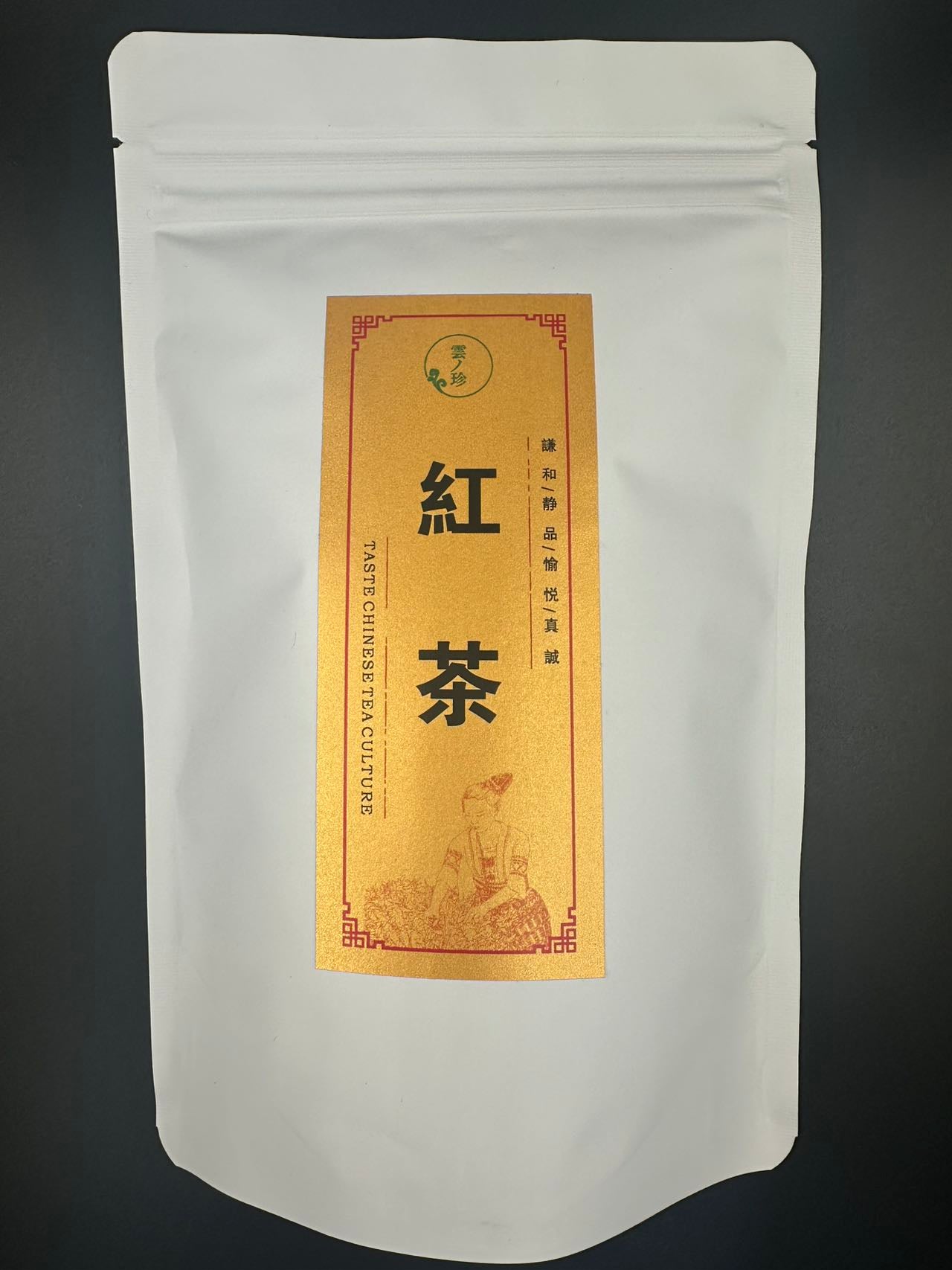 紅茶 80/120g（滇紅茶）